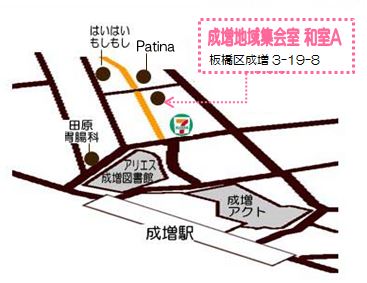 成増地域集会室