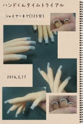 ネイリスト検定1級練習セット ネイリスト検定1級 モデル練習（12回目＝最終！！） 150分通しGO