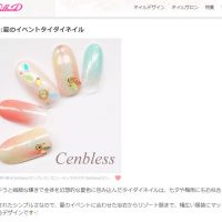 Cenbless　成増フェイシャル＆ネイルサロン　ネイルブックマガジン掲載　