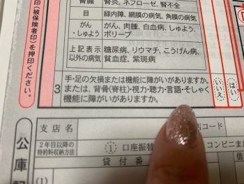 Cenbless　成増フェイシャル＆ネイルサロン　コロナ融資