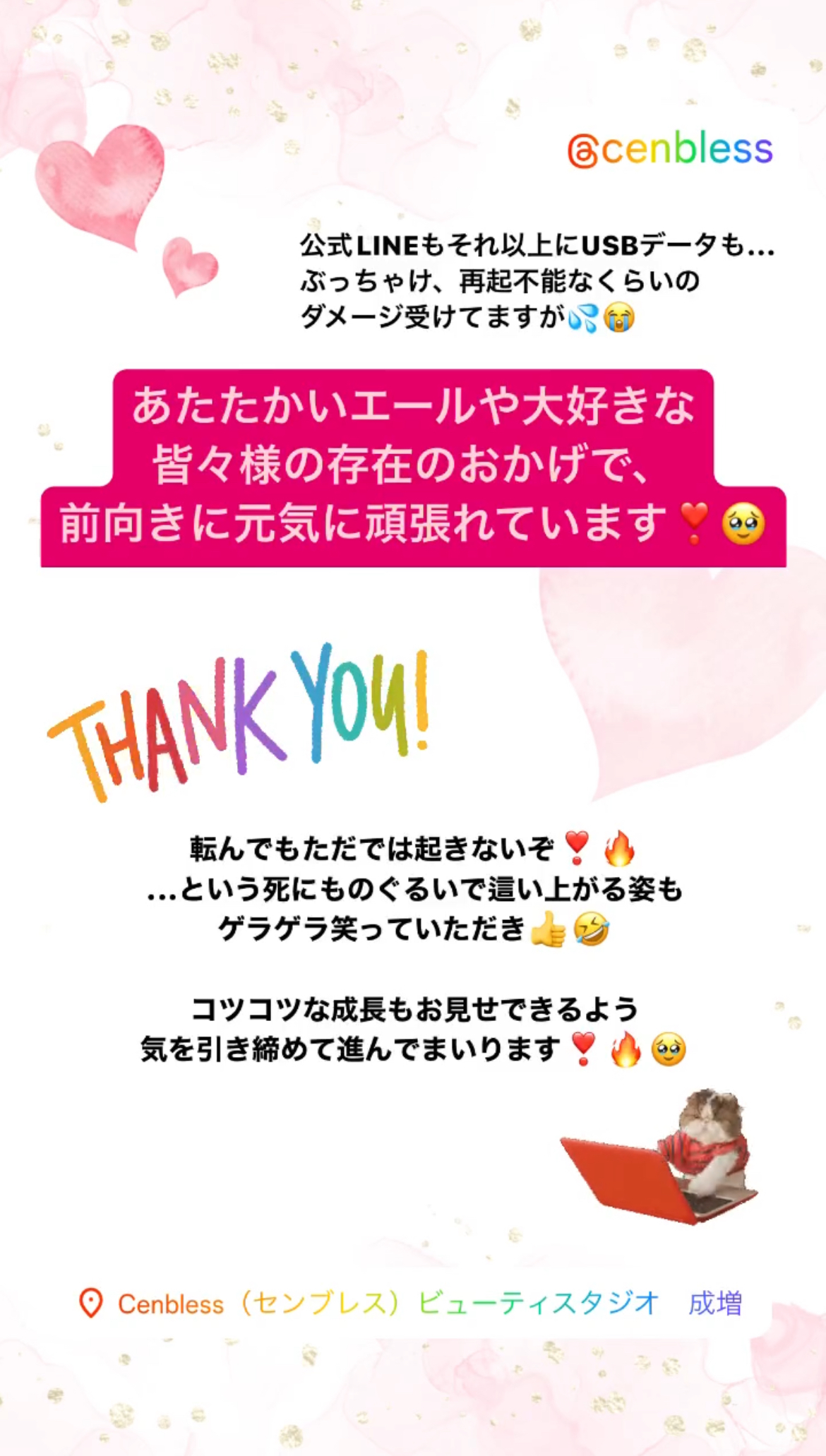 Cenbless　成増フェイシャル＆ネイルサロン　Instagramストーリーズより