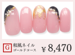 成増ネイルサロンCenbless　＜ハンド＞和風ジェルネイル ￥7,700　Gゴールドコース