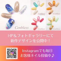 Cenbless　成増フェイシャル＆ネイルサロン　2025年夏★定額ネイルキャンペーン☆