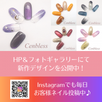 Cenbless　成増フェイシャル＆ネイルサロン　2025年ハロウィン★定額ネイルキャンペーン［10月末日迄］