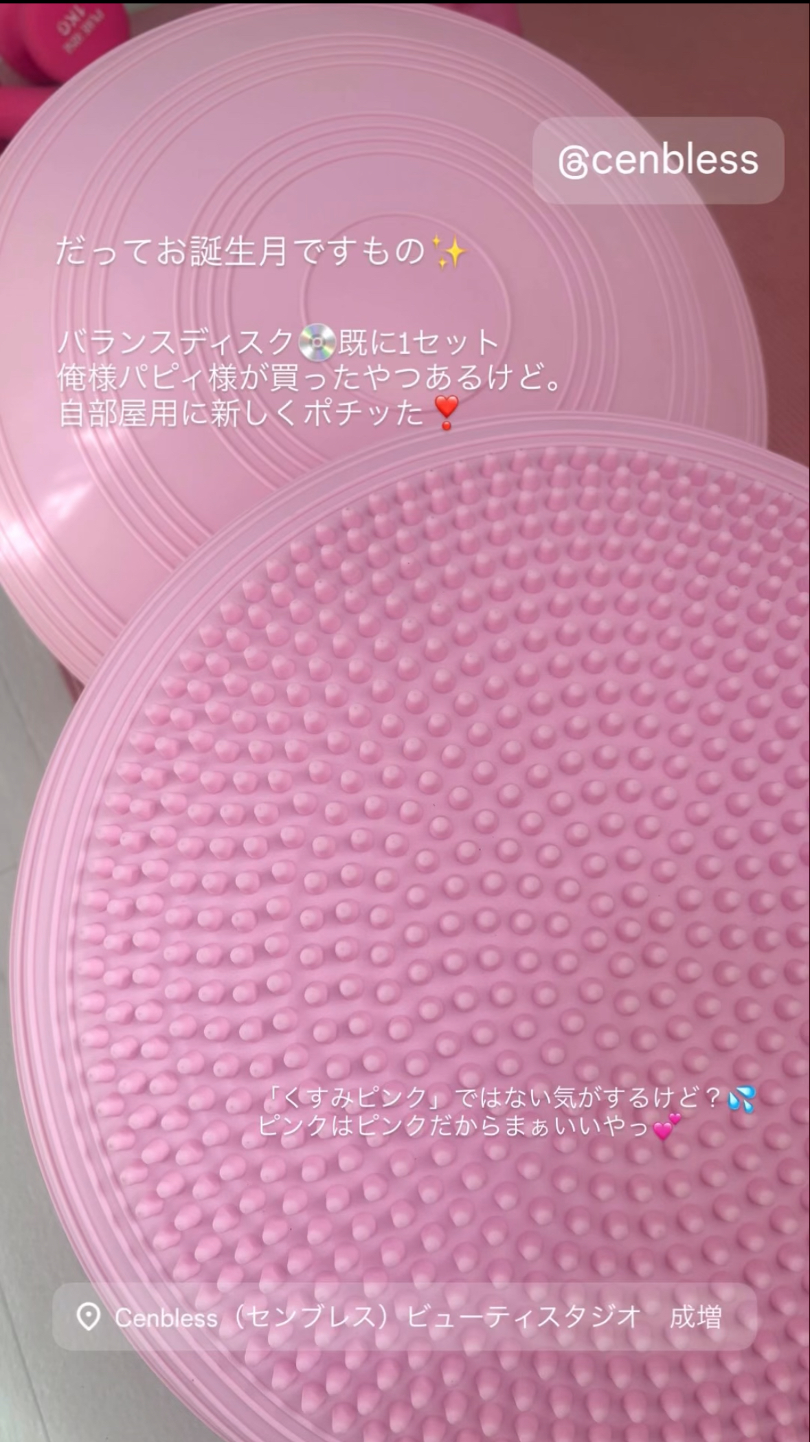 成増徒歩3分のフェイシャルエステ・ネイルサロン ビューティスタジオCenbless(センブレス) Instagramストーリーズより♪