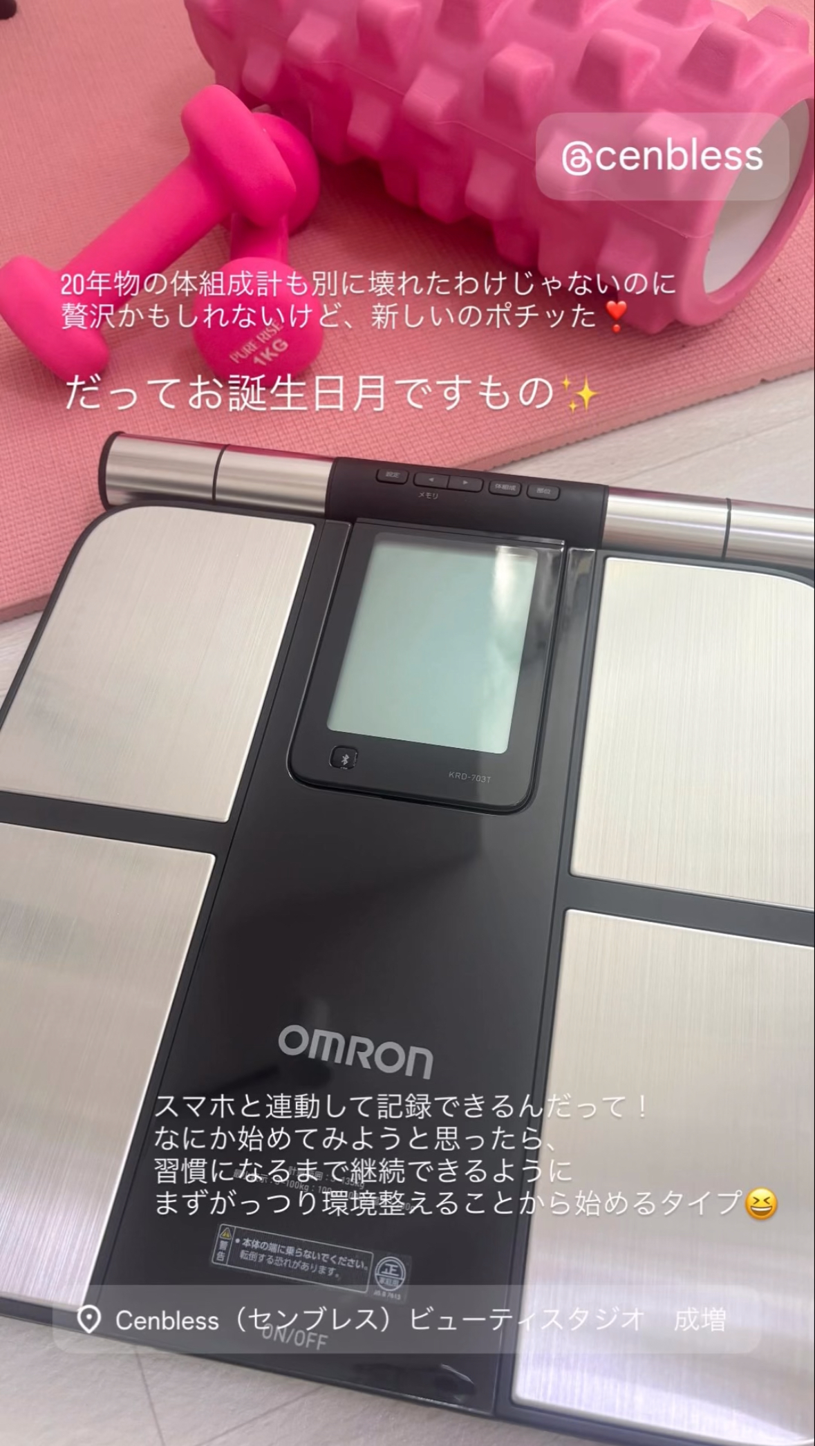 成増徒歩3分のフェイシャルエステ・ネイルサロン ビューティスタジオCenbless(センブレス) Instagramストーリーズより♪