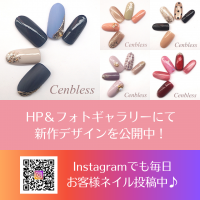 成増徒歩3分のフェイシャルエステ・ネイルサロン ビューティスタジオCenbless（センブレス）お子様の卒入園・卒入学を控えたママさんにも★2026春のフォーマル定額ネイルキャンペーン