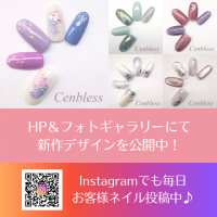 成増徒歩3分のフェイシャルエステ・ネイルサロン ビューティスタジオCenbless（センブレス）2026年梅雨のおすすめ★定額ネイルキャンペーン☆