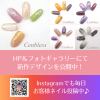 Cenbless　成増フェイシャル＆ネイルサロン　2026年ハロウィン★定額ネイルキャンペーン［10月末日迄］